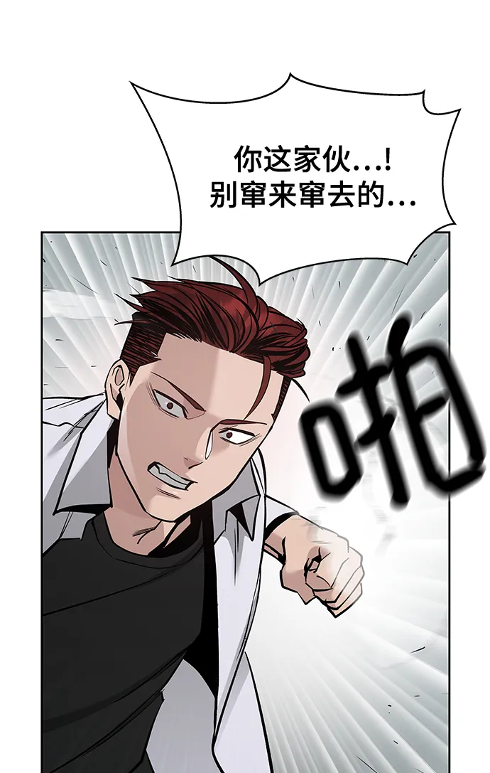 第3话 第56页