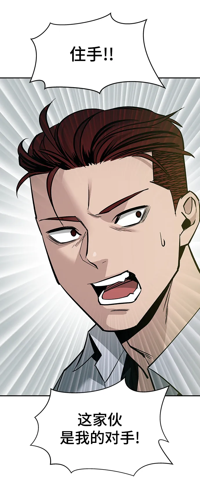 第3话 第58页