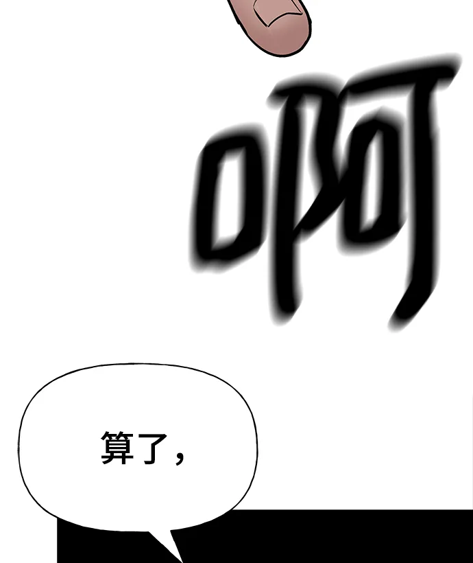 第3话 第67页