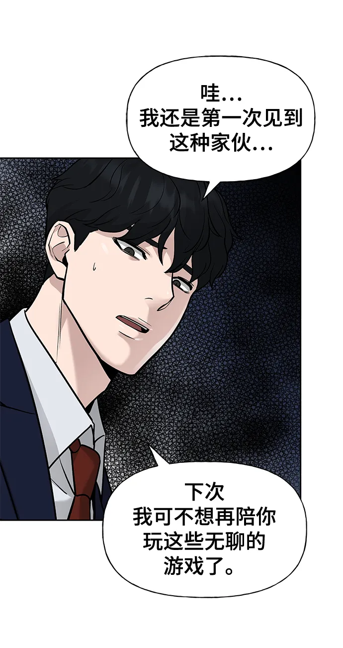 第3话 第72页