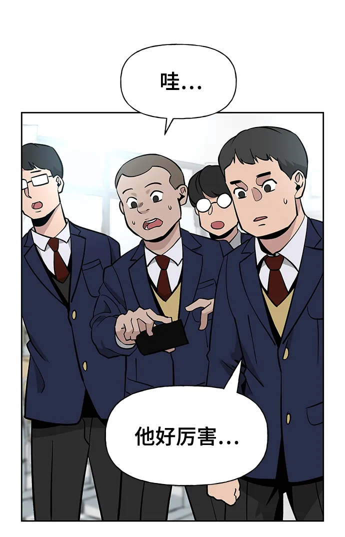 第3话 第74页