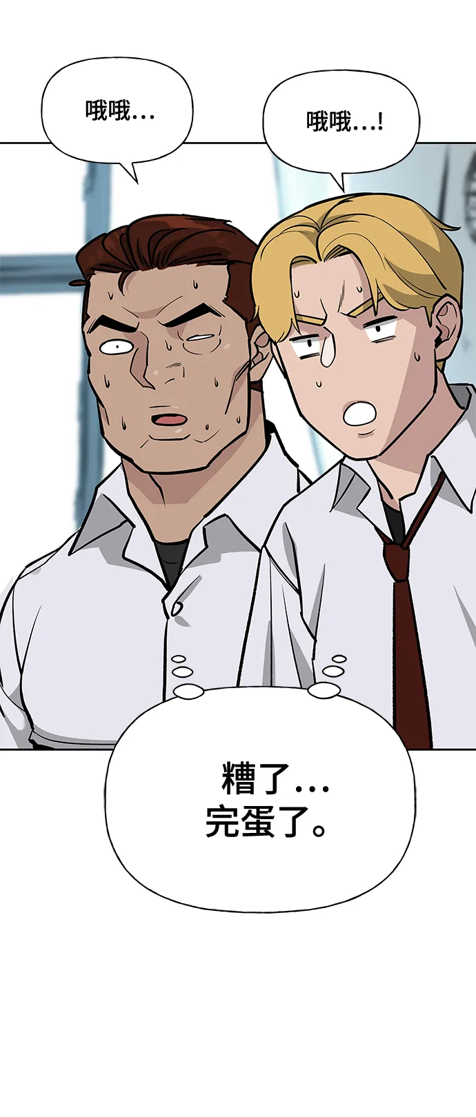 第3话 第77页