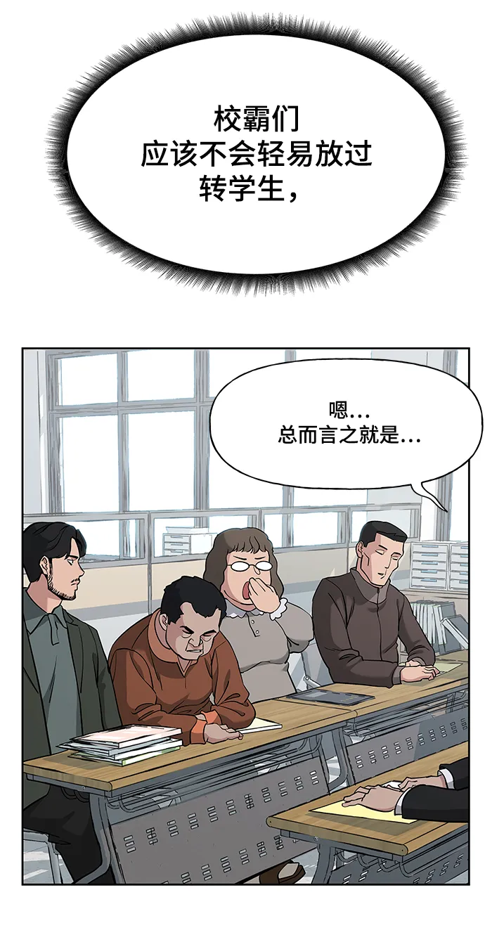 第3话 第80页