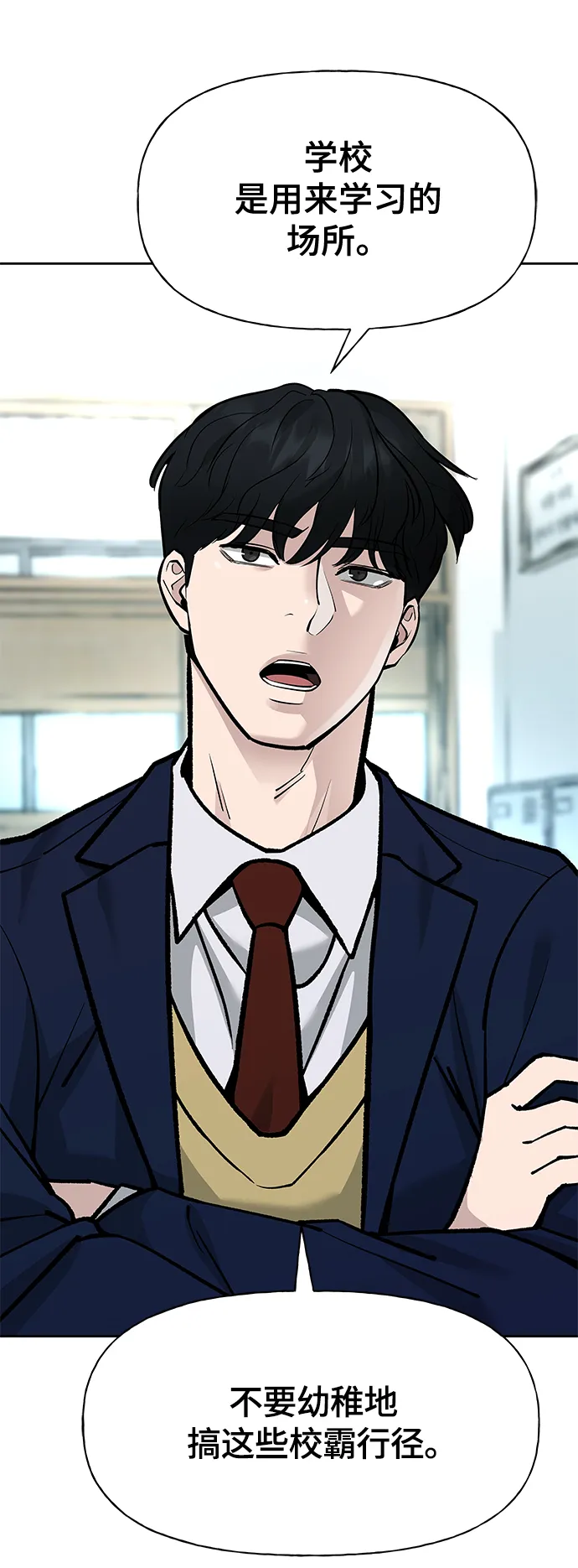 第3话 第88页