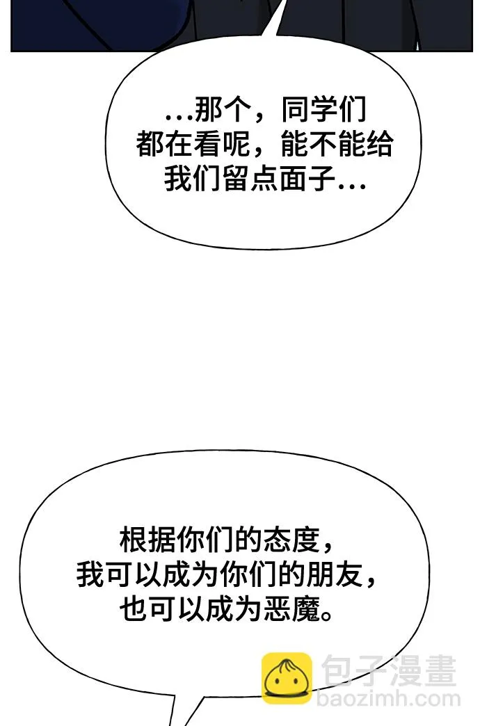 第3话 第90页