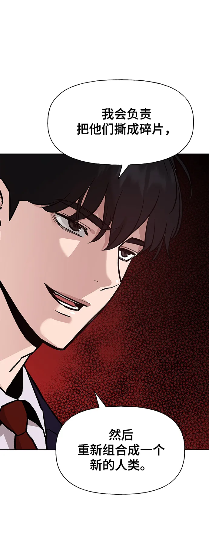 第3话 第95页