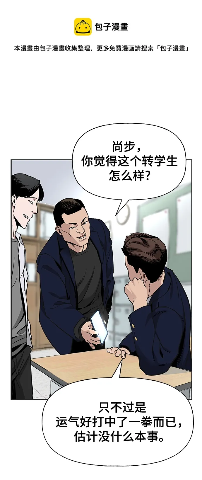第3话 第99页