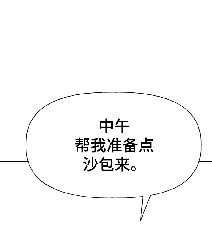 第3话 第111页