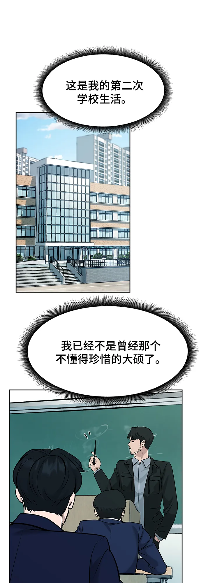 第4话 第2页