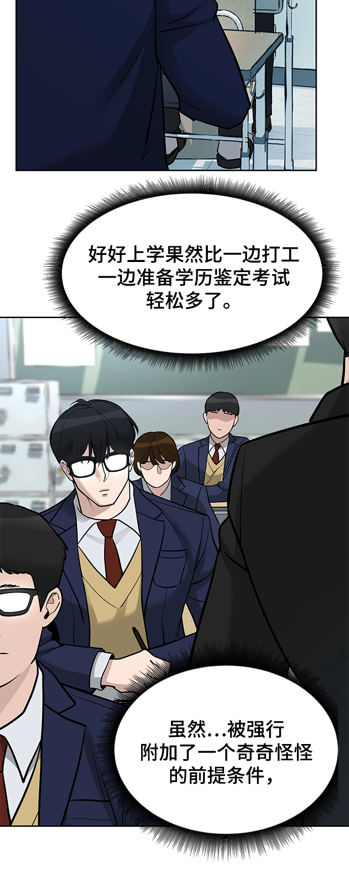 第4话 第3页