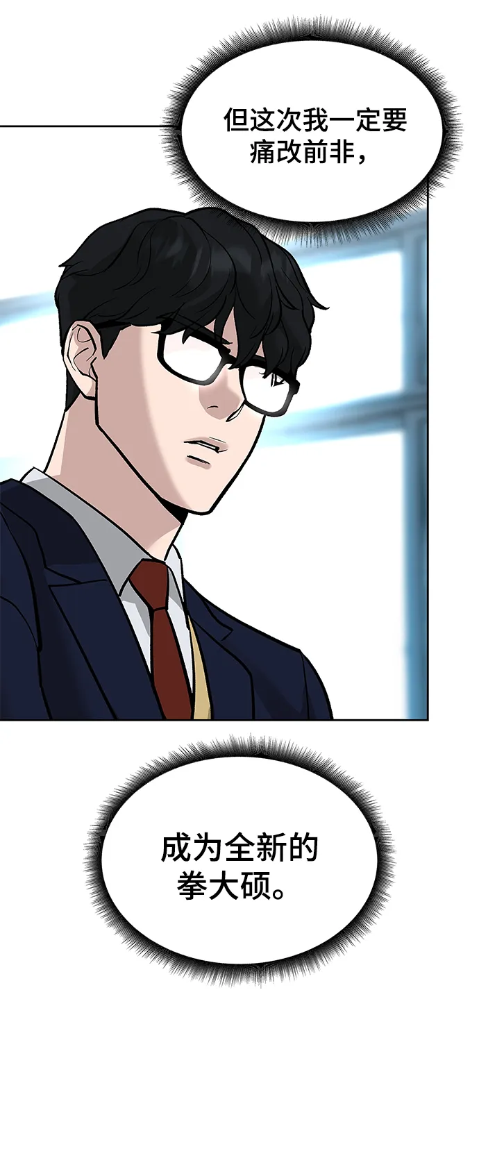 第4话 第4页