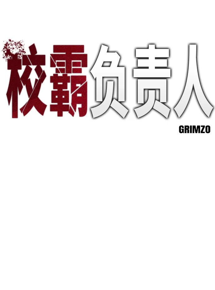 第4话 第5页
