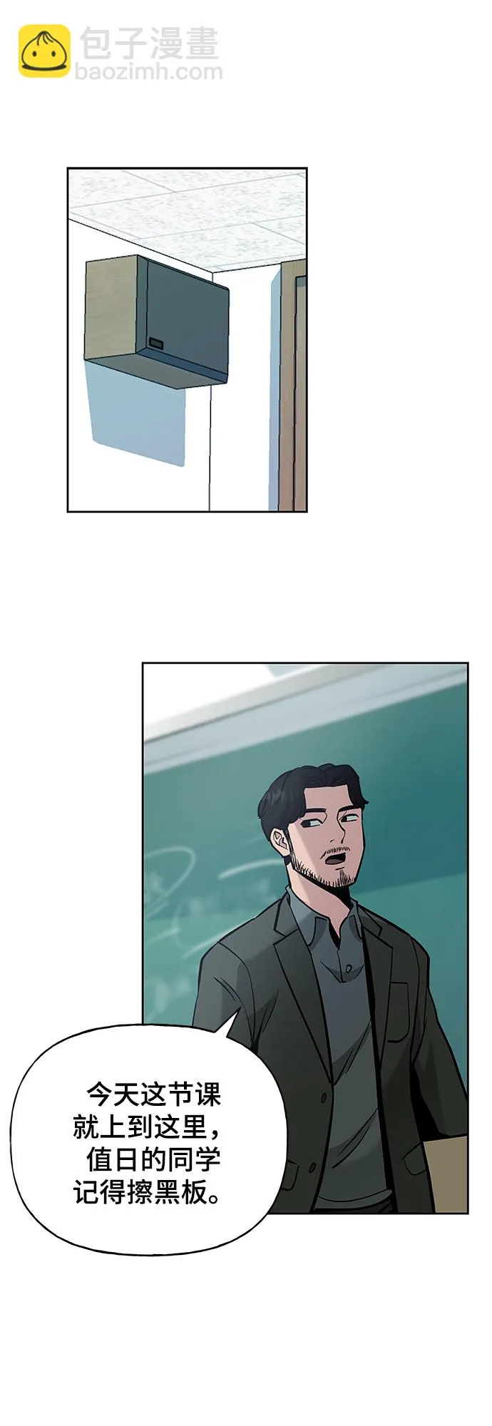 第4话 第6页