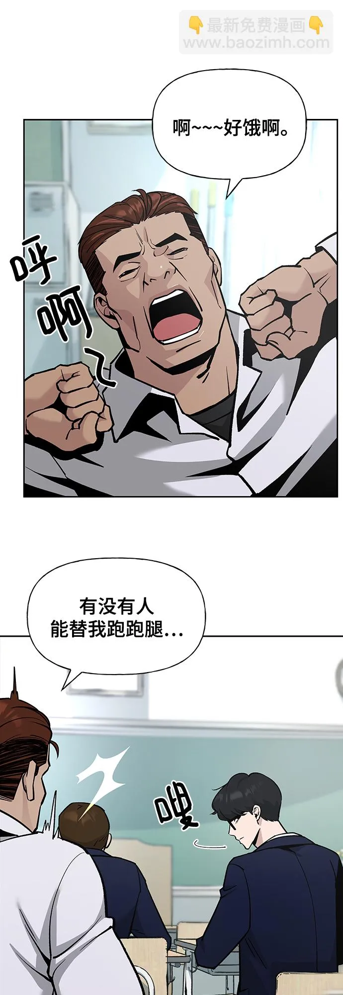 第4话 第8页