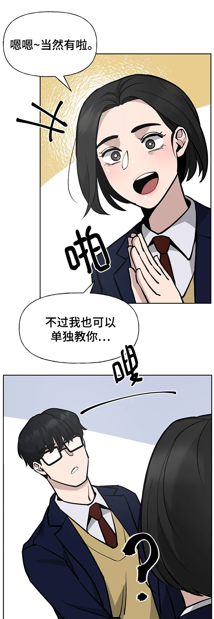 第4话 第20页