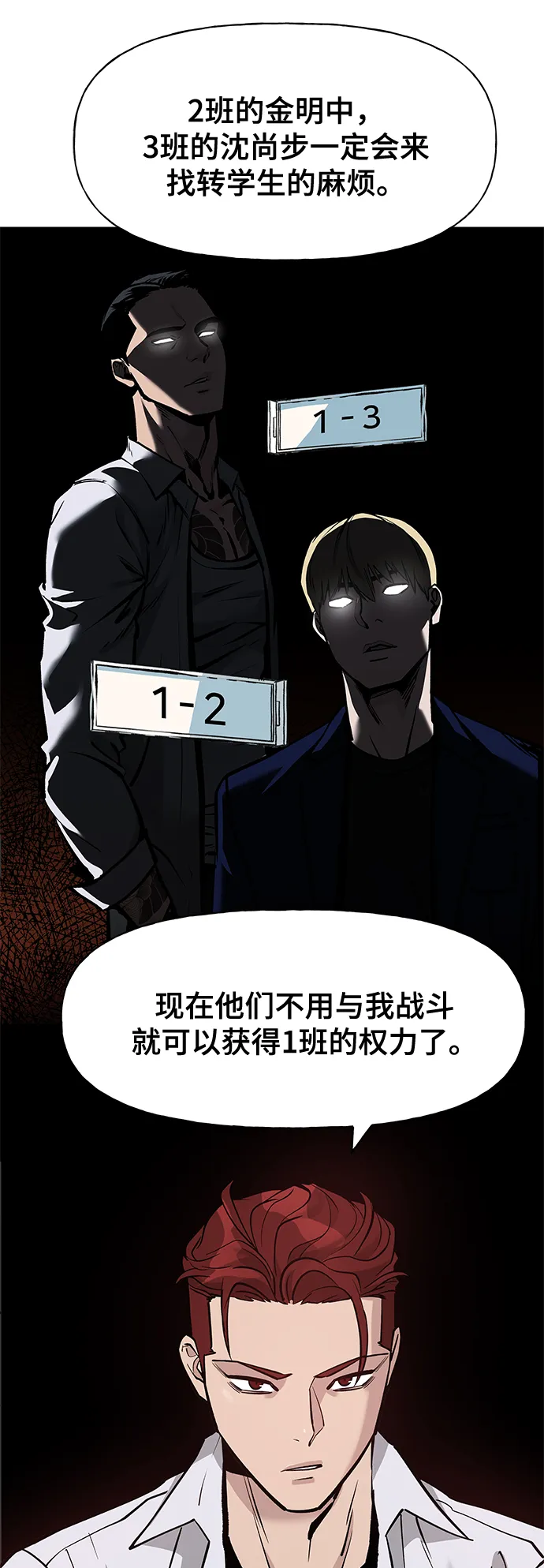 第4话 第28页