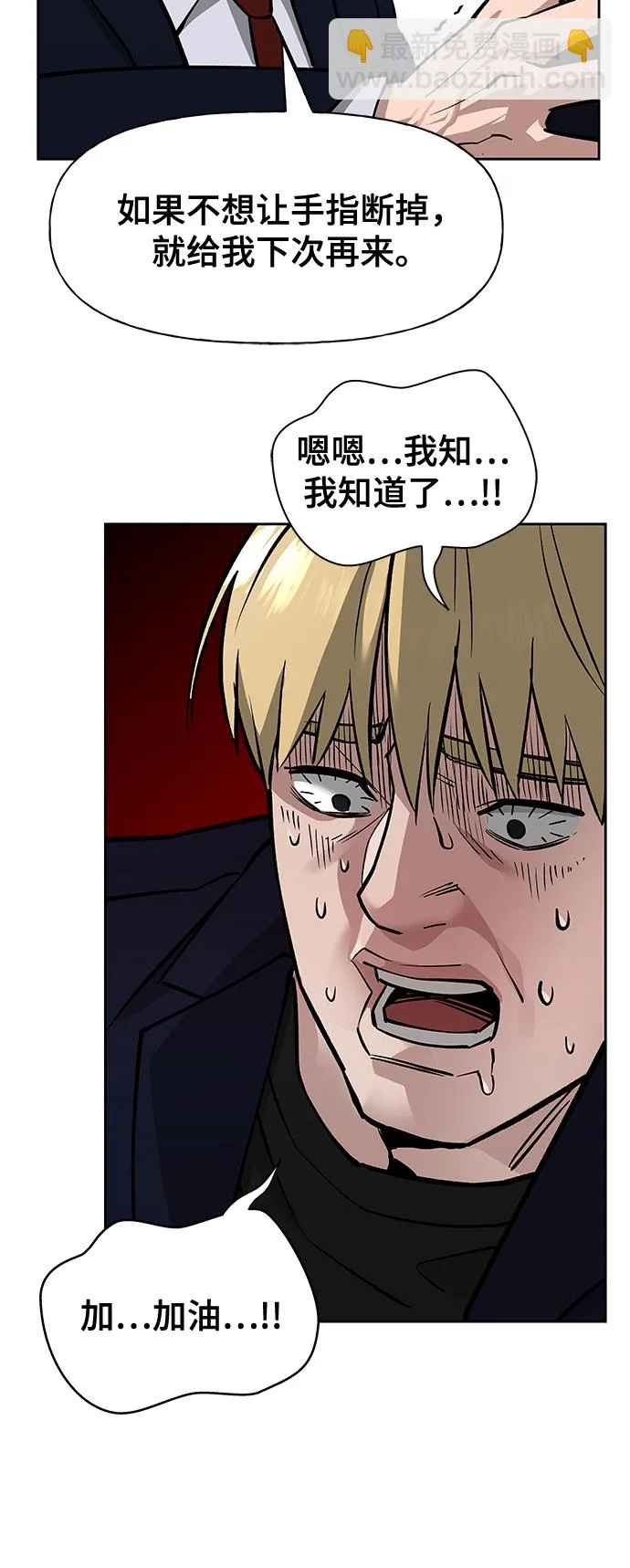 第4话 第57页