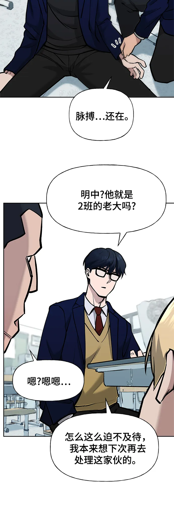 第4话 第66页