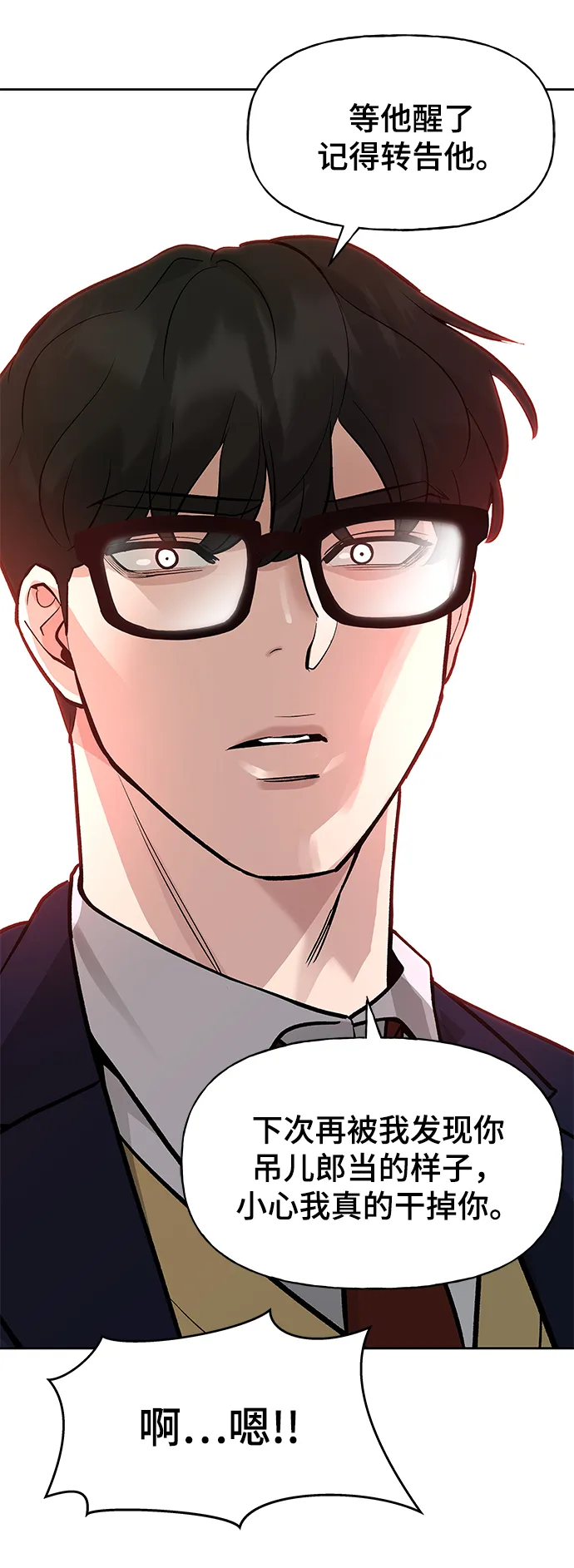 第4话 第67页