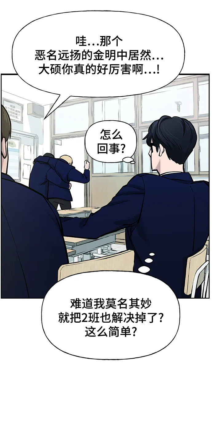第4话 第68页
