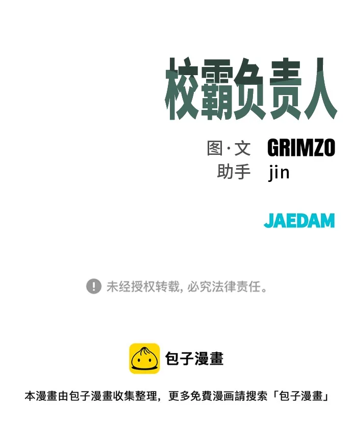 第4话 第78页