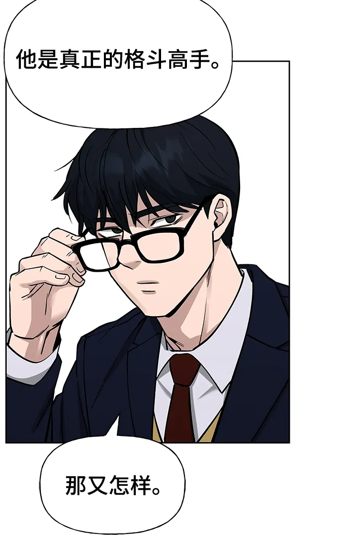 第5话 第29页