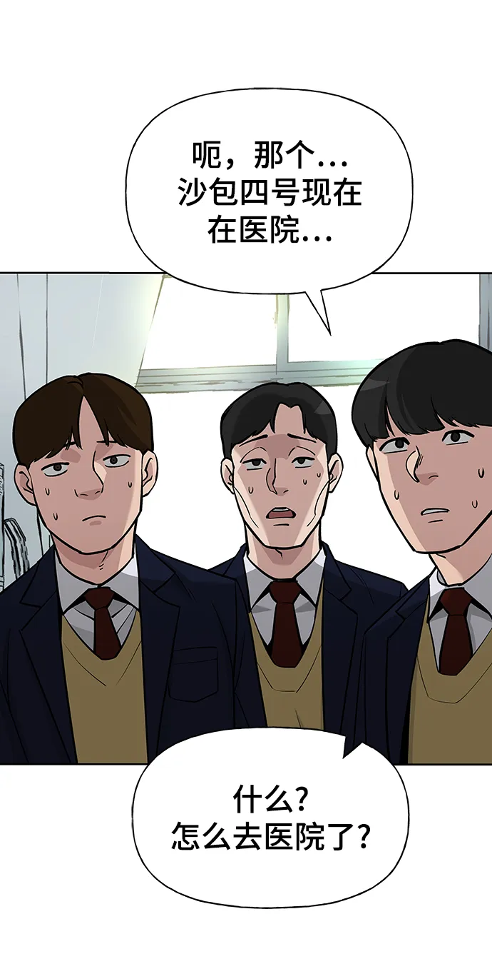 第5话 第43页