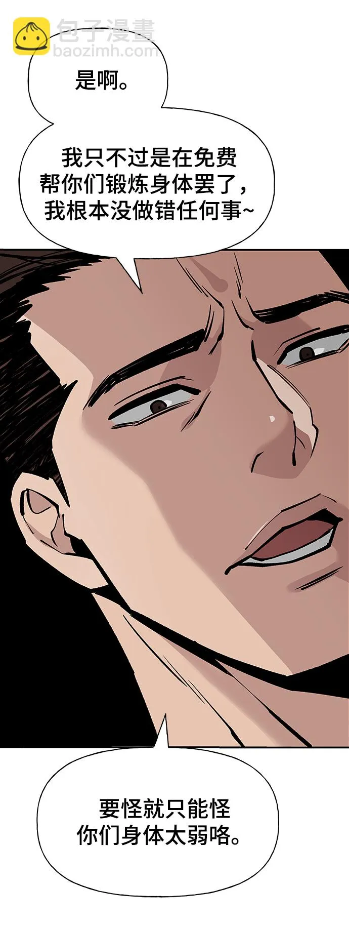 第5话 第45页