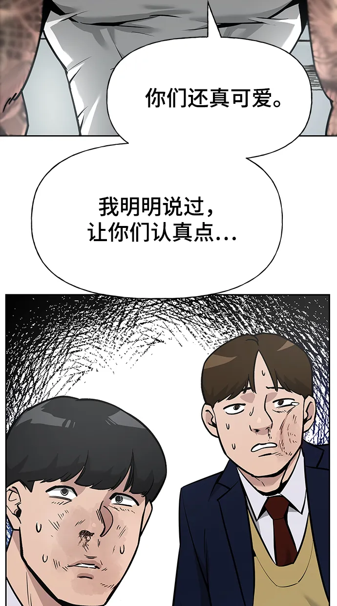 第5话 第73页