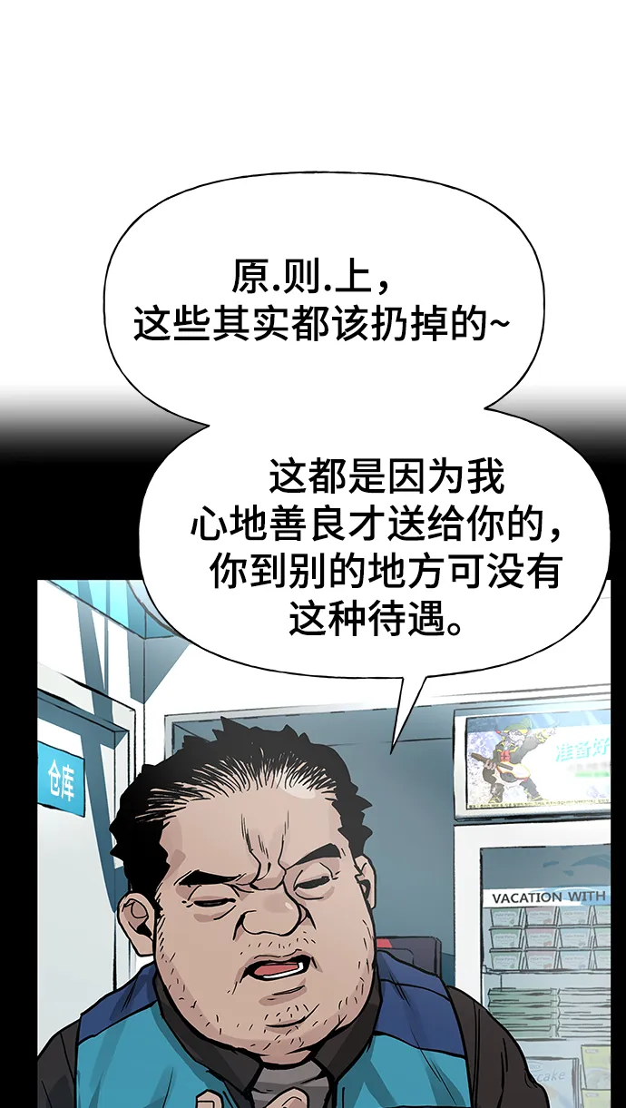第5话 第81页