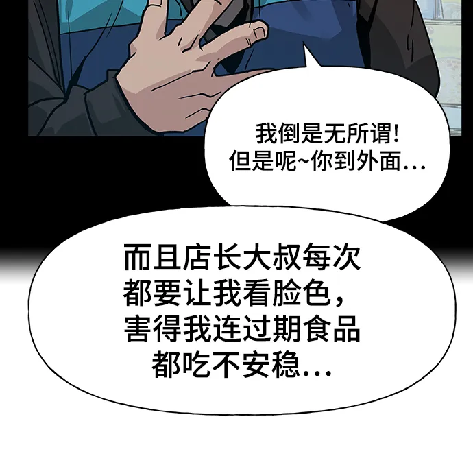 第5话 第82页