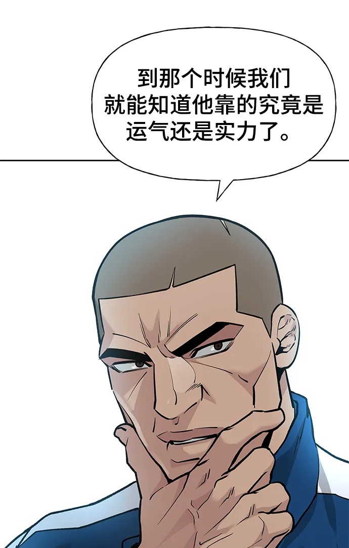 第5话 第88页