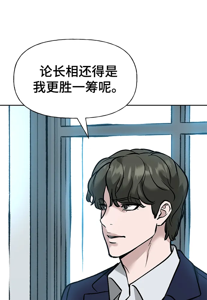 第5话 第93页