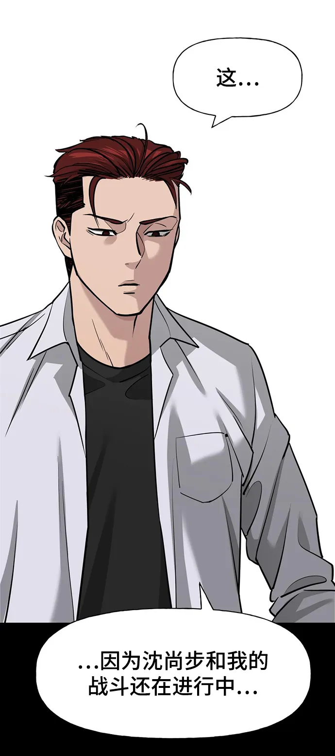 第5话 第97页