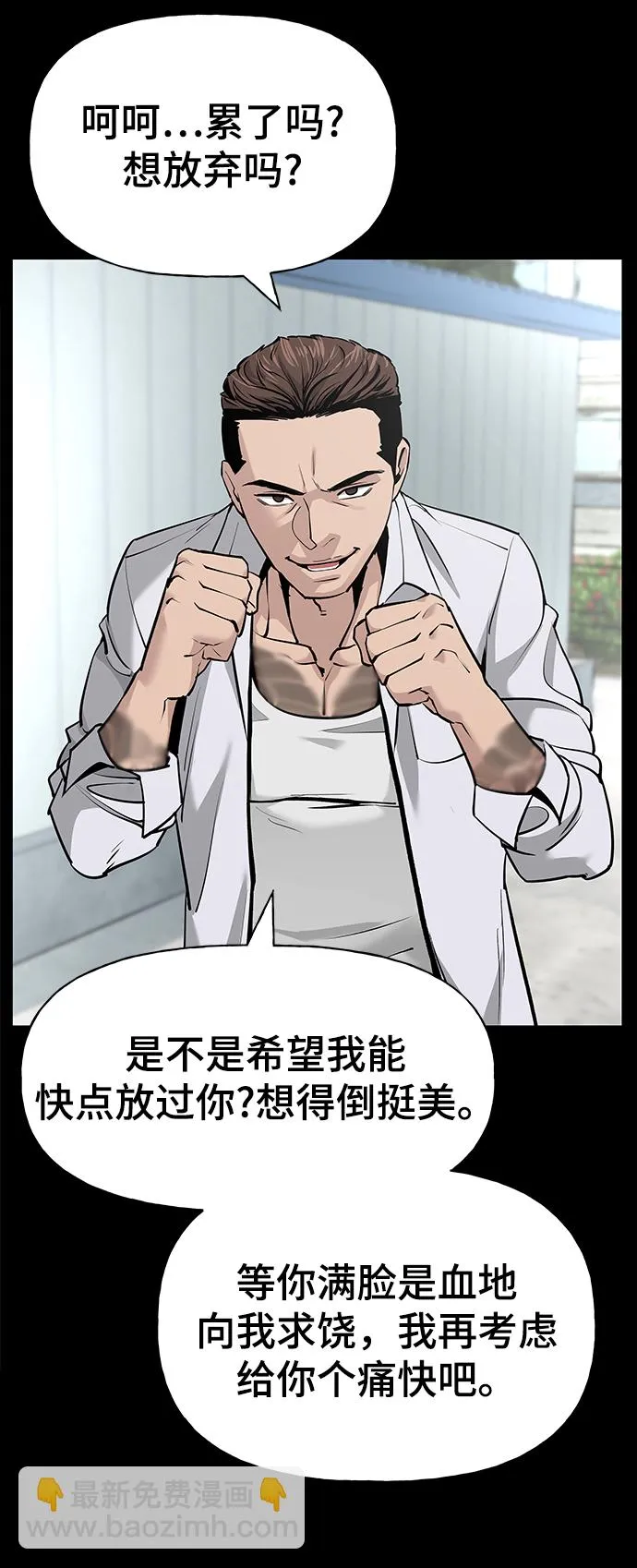 第5话 第100页
