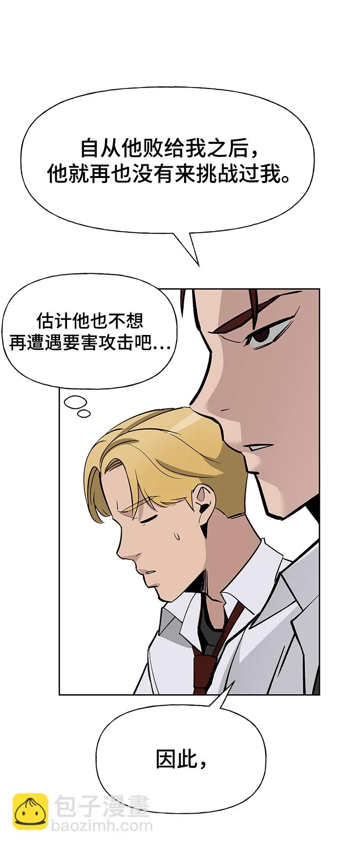 第5话 第113页