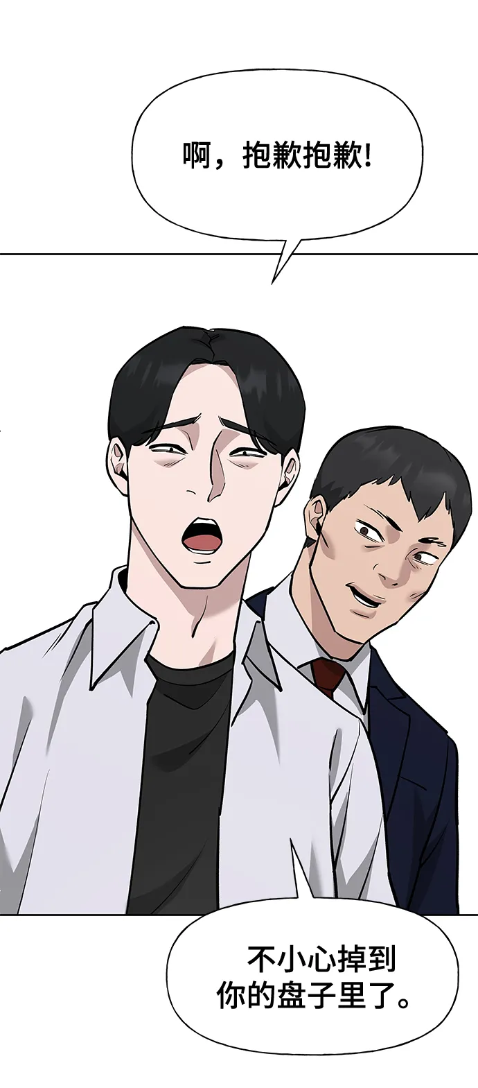 第5话 第119页