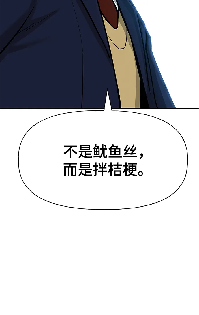 第5话 第127页