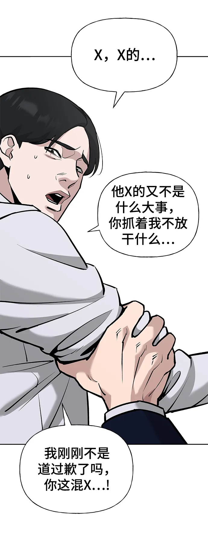 第6话 第7页