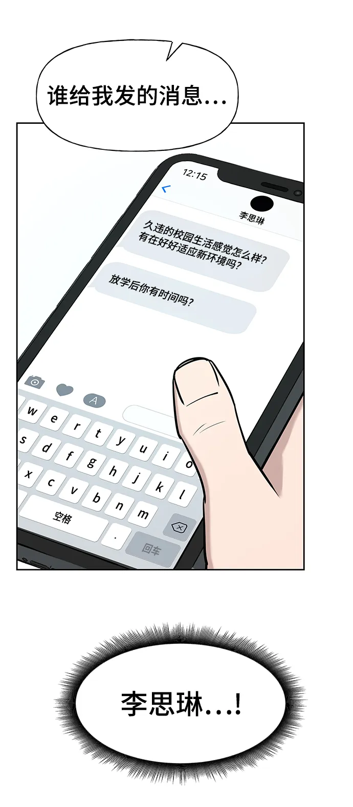 第6话 第13页