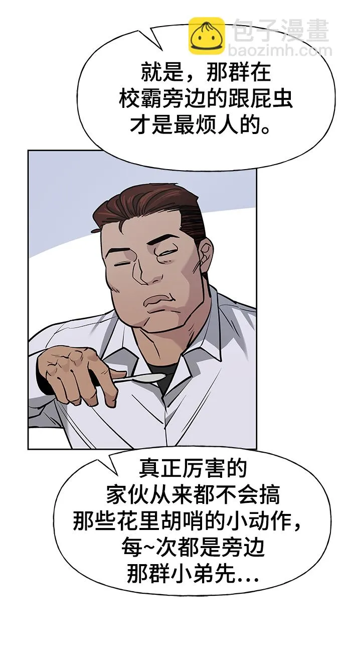 第6话 第23页