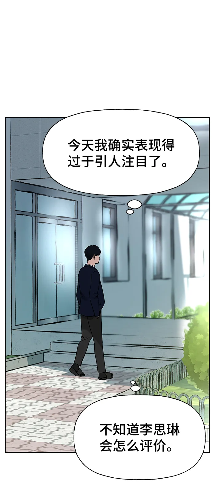 第6话 第30页