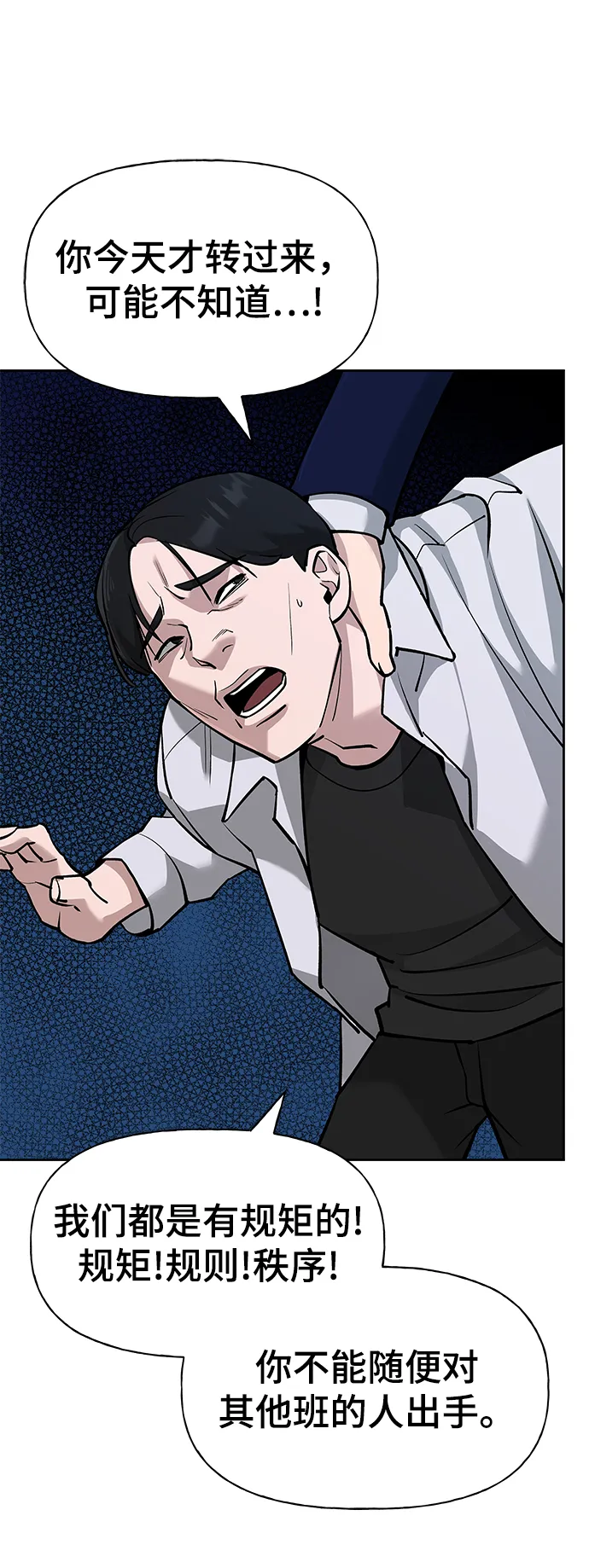 第6话 第34页