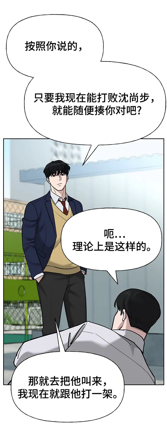 第6话 第42页