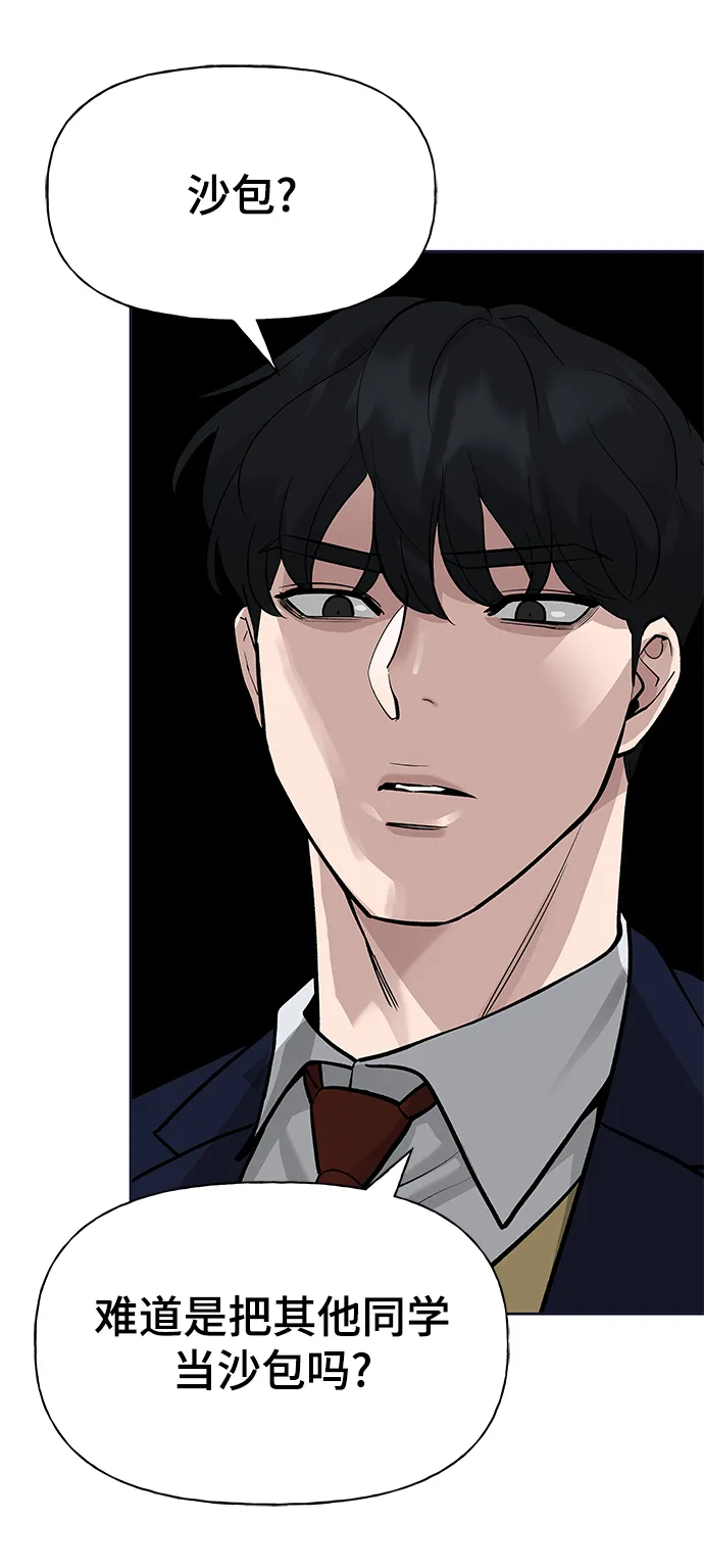 第6话 第44页