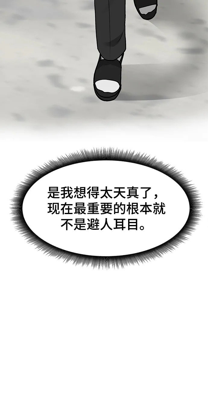 第6话 第47页