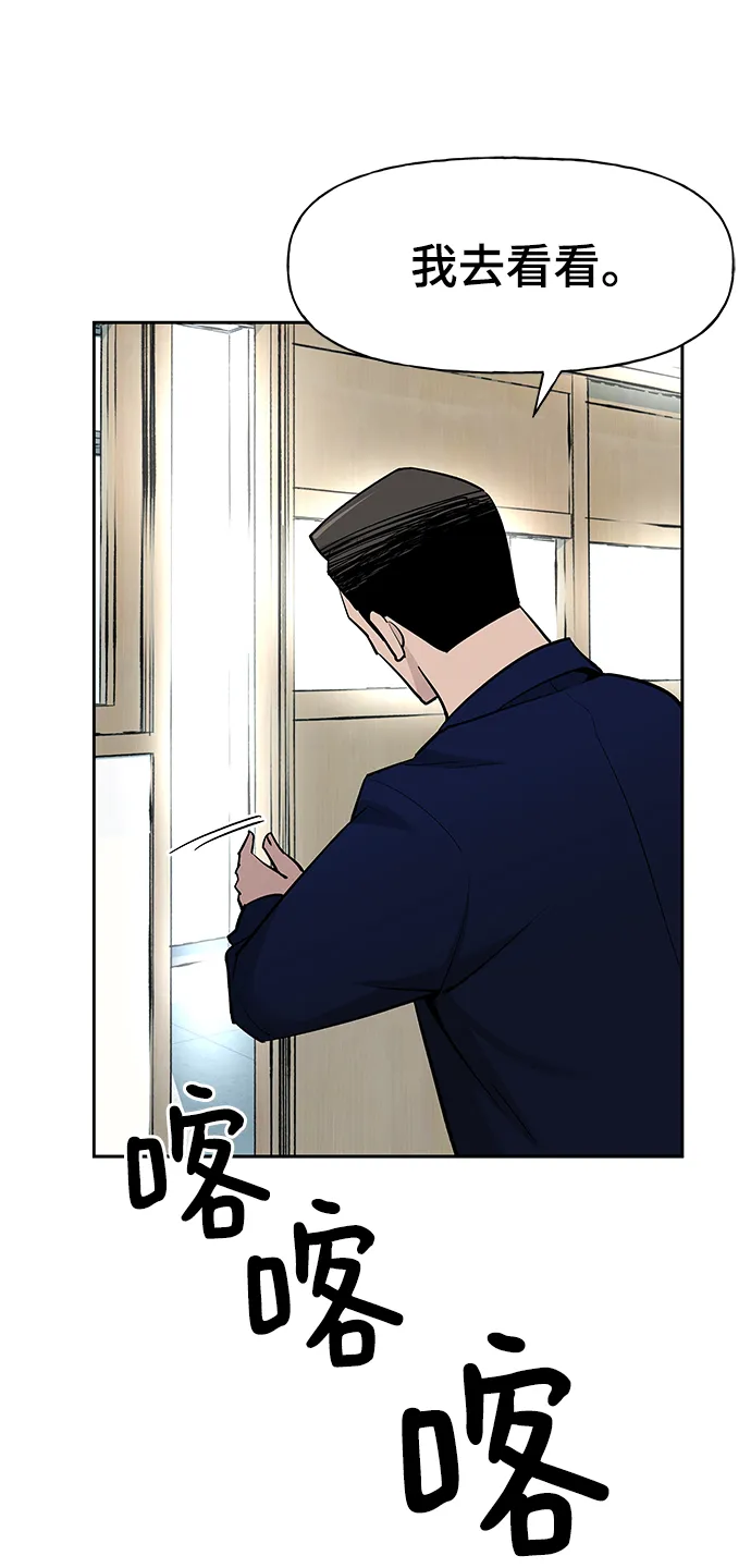 第6话 第53页