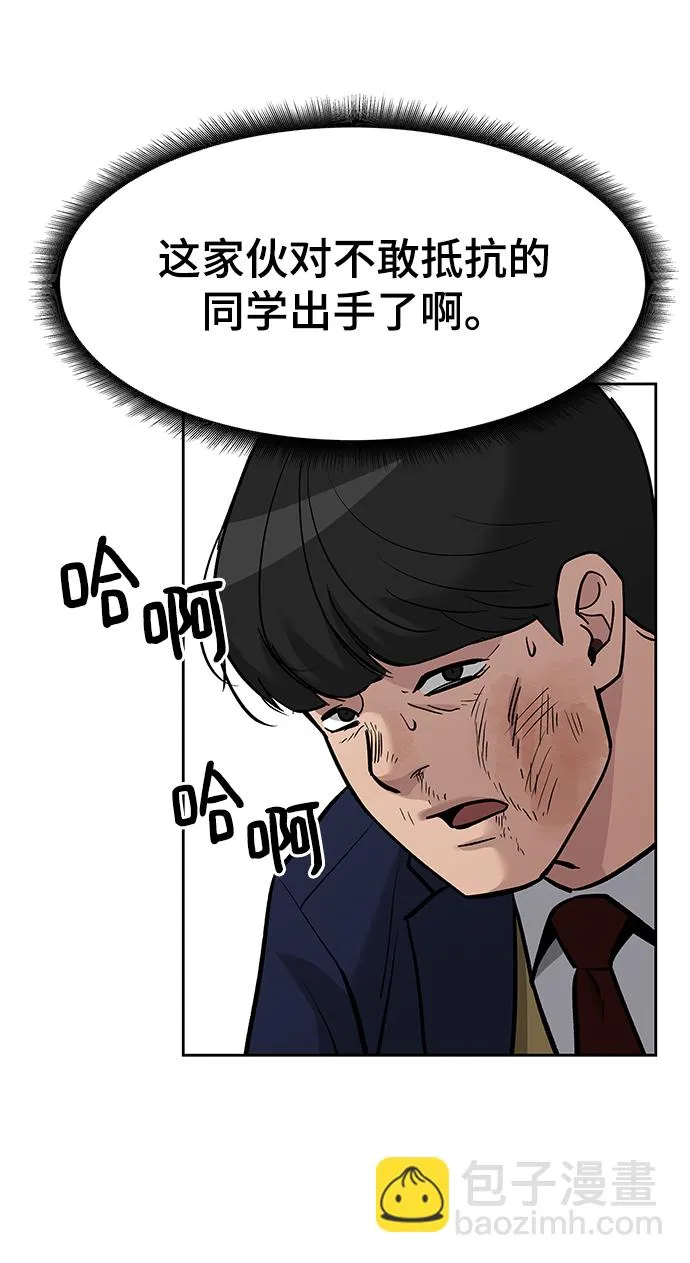 第6话 第56页