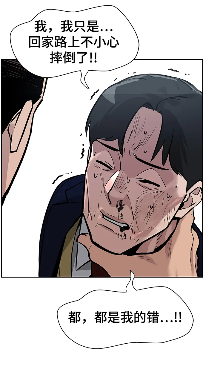 第6话 第60页