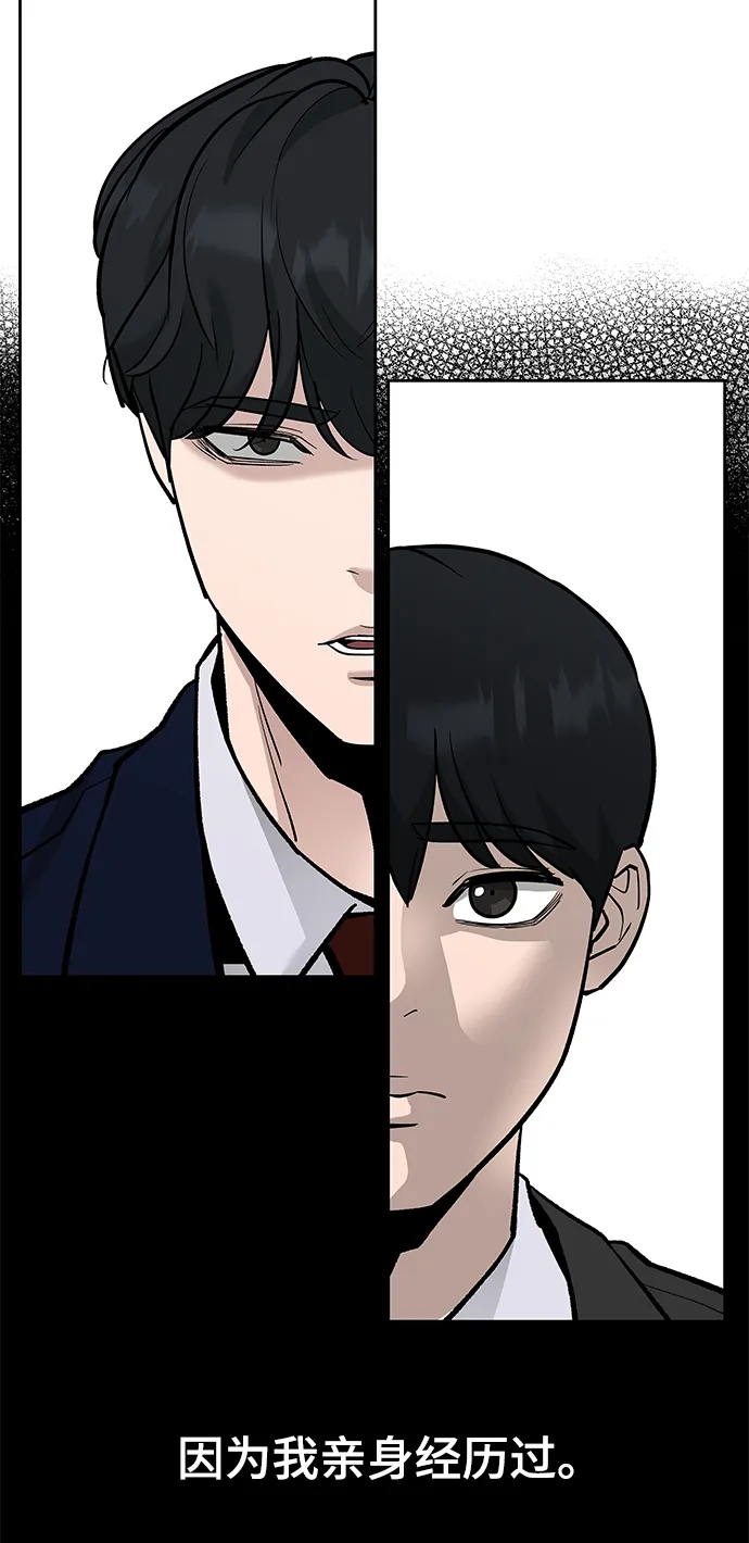 第6话 第64页